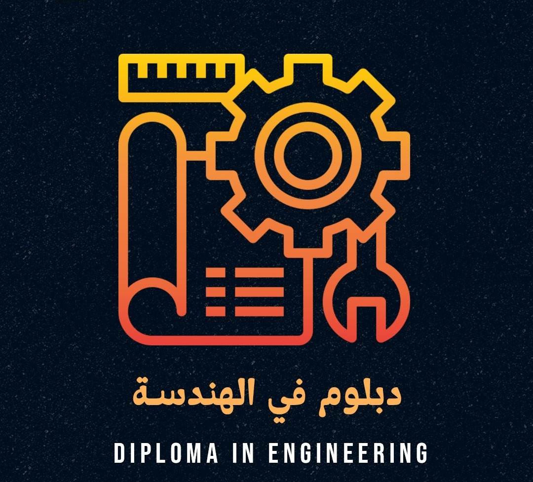 Diploma in Engineering