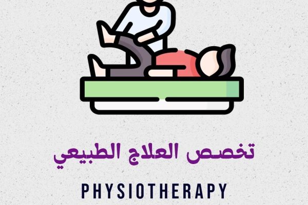 physio_01